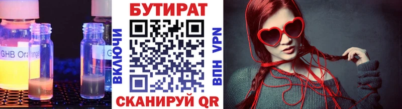 Бутират 1.4BDO Болхов