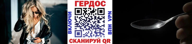 Героин хмурый  Болхов 