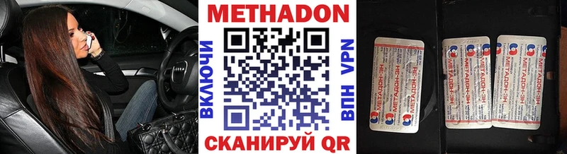 Метадон белоснежный  где можно купить   Болхов 